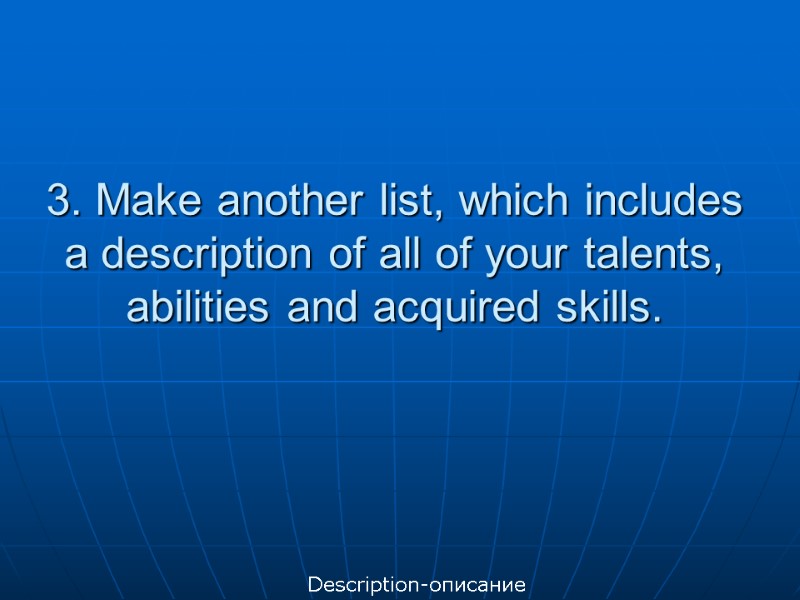 3. Make another list, which includes a description of all of your talents, abilities